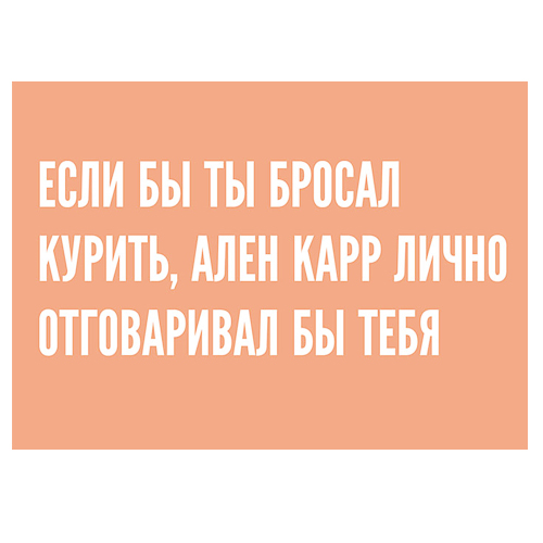 Открытка "Аллен Кар"