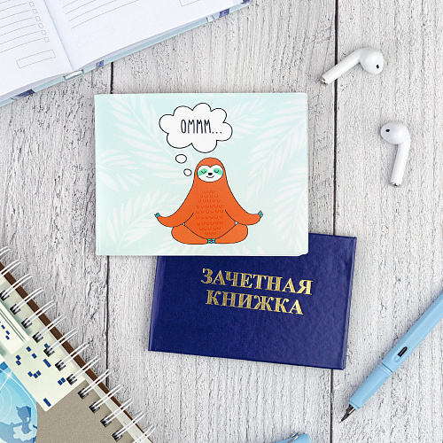 Обложка на зачетную книжку "Оммм"