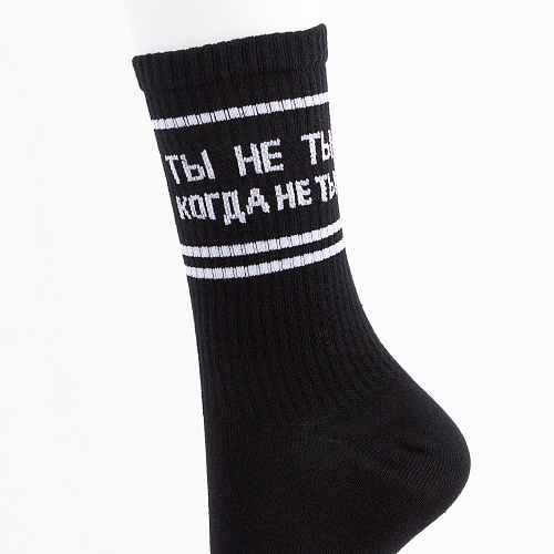 Носки "Ты не ты", разм.40-45