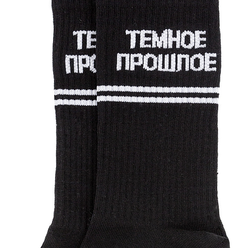Носки "Прошлое", разм.40-45