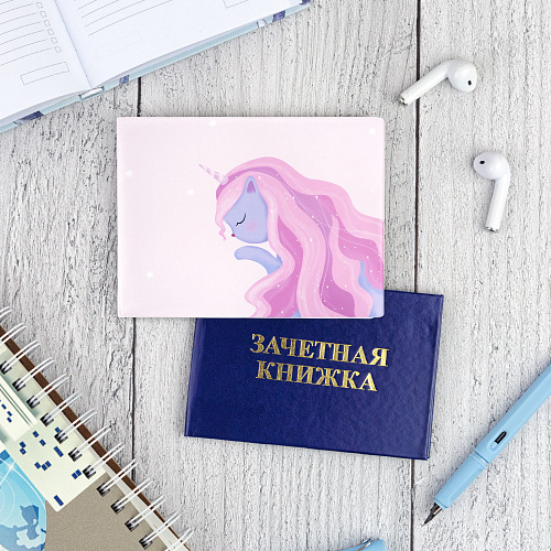 Обложка на зачетную книжку "Сиреневая кошечка"