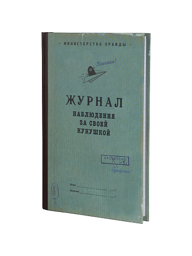 Ежедневник в клетку "Журнал наблюдения за кукушкой"
