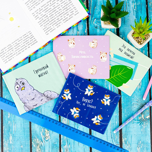 Обложка на зачетную книжку "Вирус?"