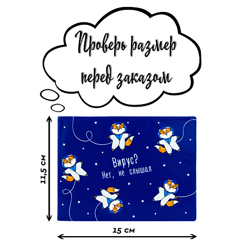 Обложка на зачетную книжку "Вирус?"