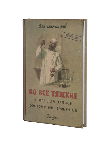 Ежедневник в клетку "Во все тяжкие"