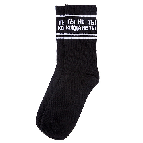 Носки "Ты не ты", разм.40-45