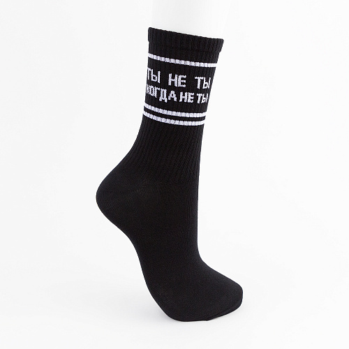 Носки "Ты не ты", разм.40-45