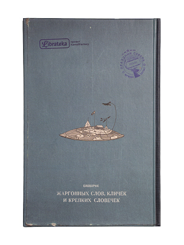 Ежедневник "Английский язык"