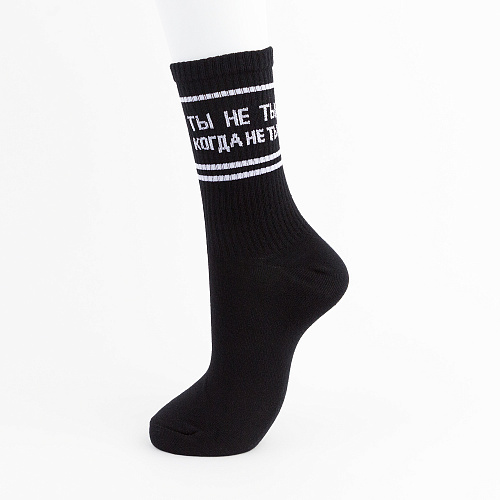 Носки "Ты не ты", разм.40-45