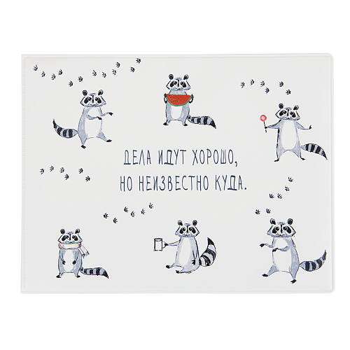 Обложка на зачетную книжку "Дела идут"