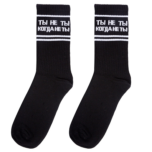 Носки "Ты не ты", разм.40-45