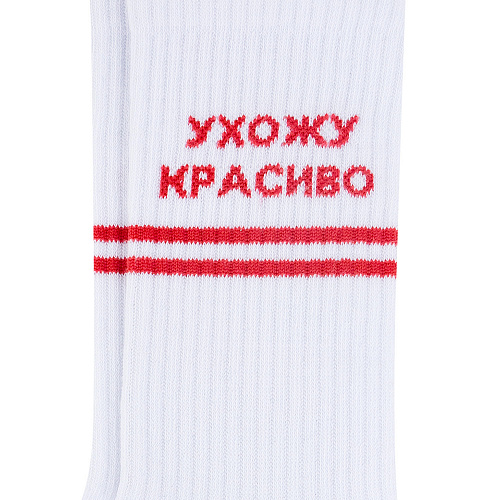 Носки "Ухожу красиво", разм.35-39