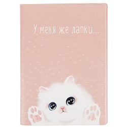 Обложка на автодокументы "У меня же лапки"