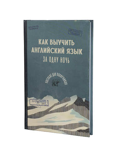 Ежедневник "Английский язык"