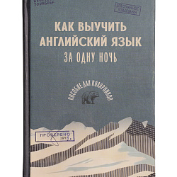 Ежедневник "Английский язык"