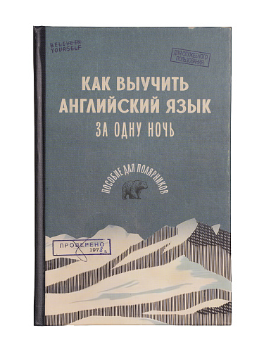 Ежедневник "Английский язык"