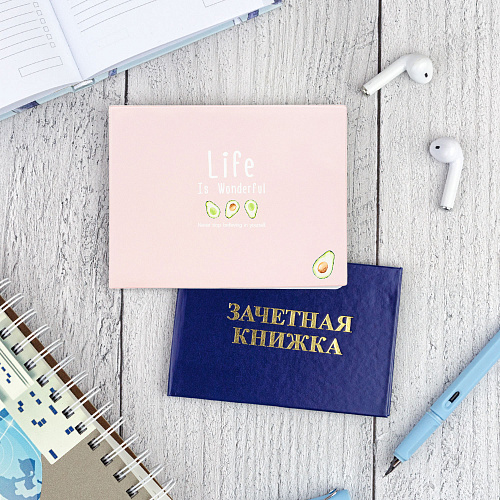 Обложка на зачетную книжку "Life is - pink and avocado"