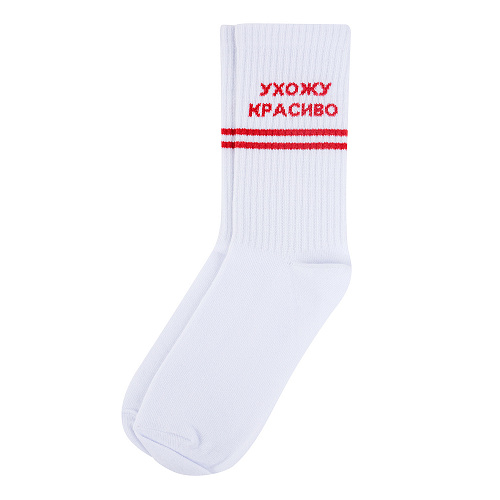 Носки "Ухожу красиво", разм.35-39