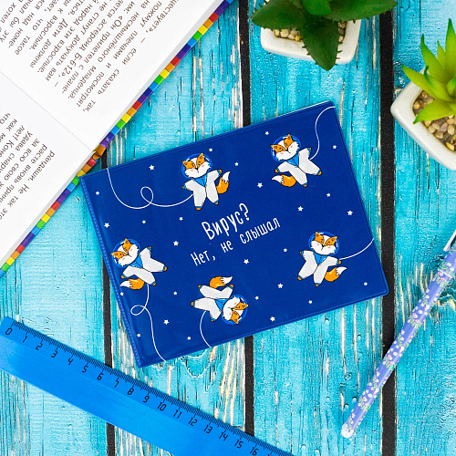 Обложка на зачетную книжку "Вирус?"